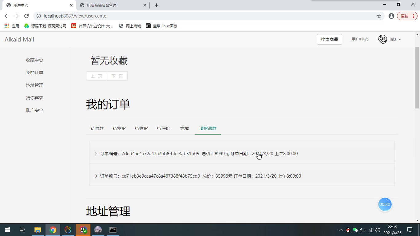 jsp2021426电脑商城家电电器售后维修管理mysql无论文(idea运行)